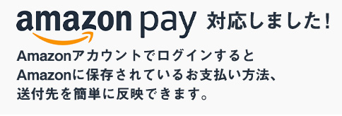 Amazonpay対応しました！