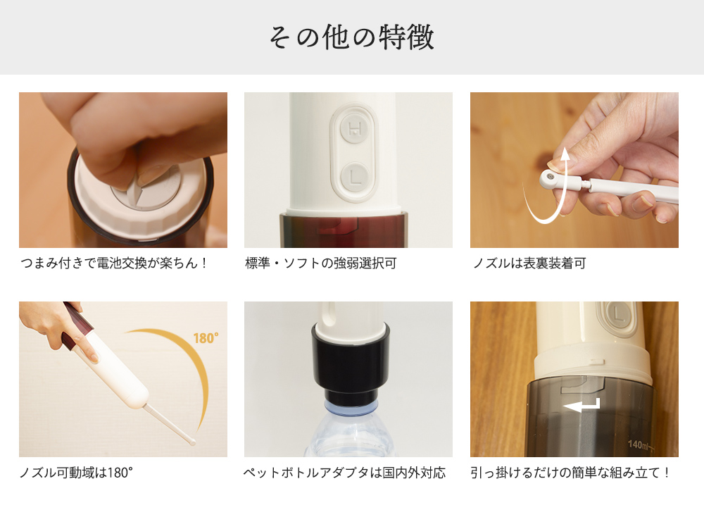 viaesおしり洗浄器のその他の特徴