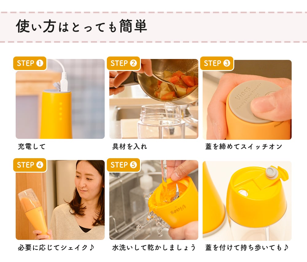 ビアエス ハンディシェイクブレンダー 氷も砕ける