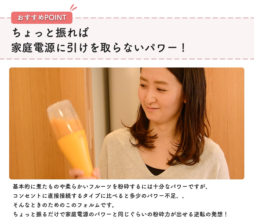 ビアエス シェイクブレンダー 離乳食