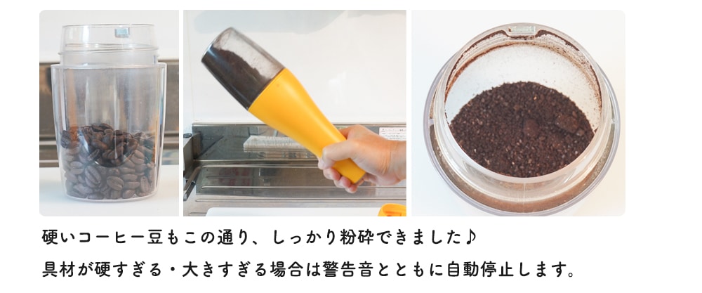 ビアエス ハンディシェイクブレンダー 氷も砕ける
