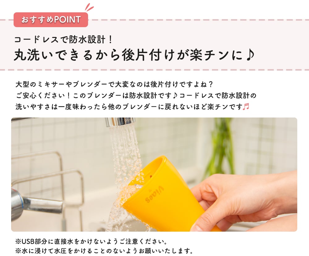 Viaes(ビアエス)シェイクブレンダー 充電式