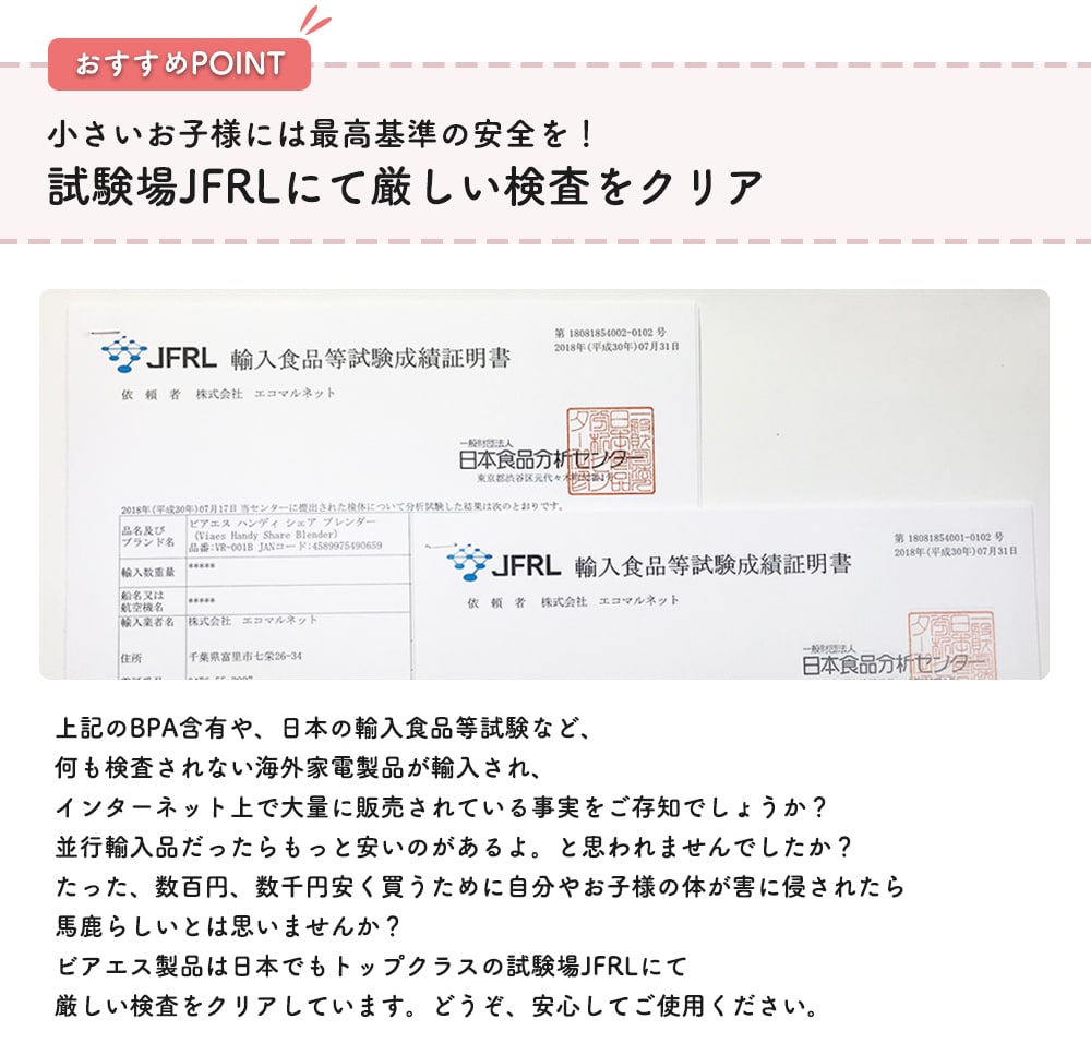 Viaes(ビアエス)ハンディシェイクブレンダー コードレス