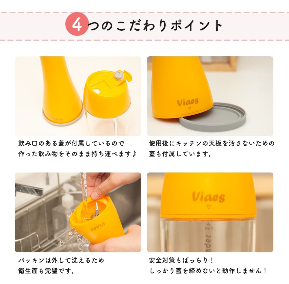 Viaes(ビアエス)ハンディシェイクブレンダー USB